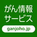 がん情報サイト「脳腫瘍」のアイキャッチ画像